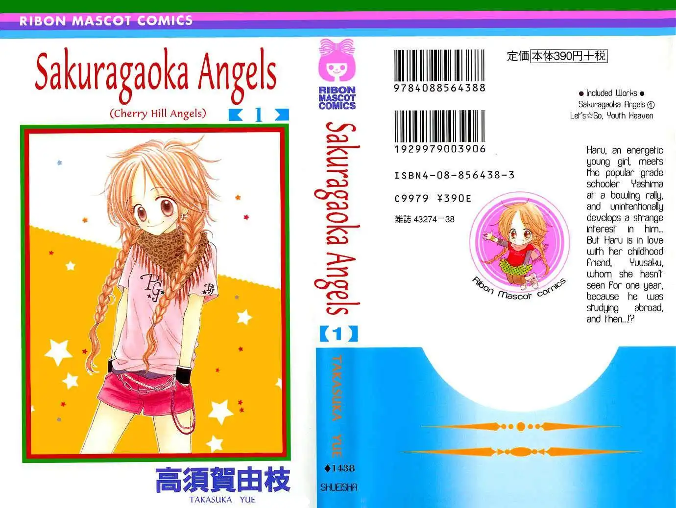 Sakuragaoka Angels Chapter 1 4